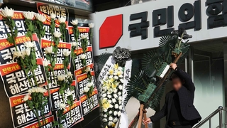 빗발치는 항의에…여, 2차 탄핵안 표결 참여하나