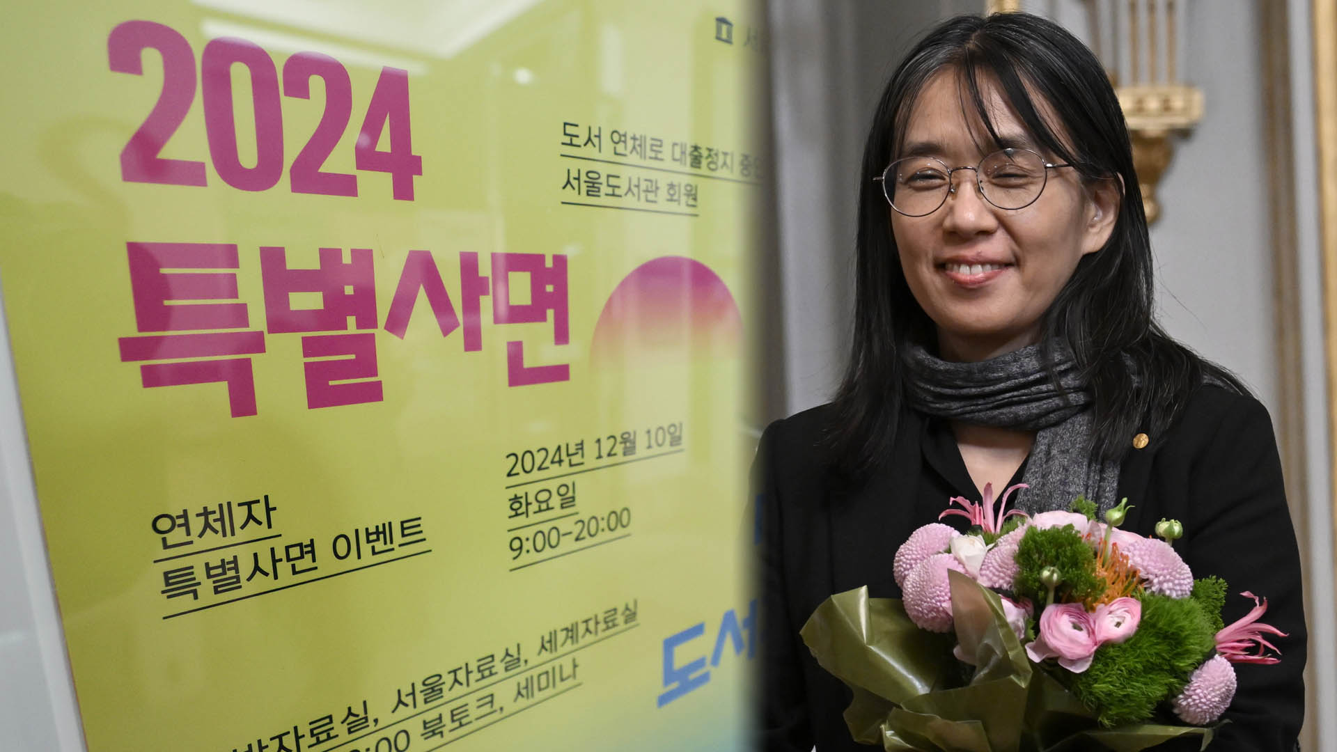 온라인카지노 먹튀 벳무브 수상에 도서관도 '떠들썩'…연체 '특별사면'도