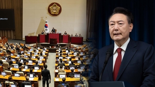 '윤 대통령 2차 탄핵안' 절차 개시…내일 발의해 토요일 표결