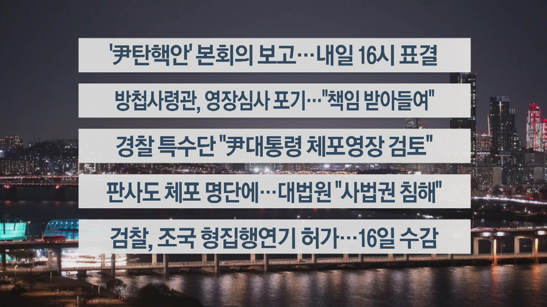 [이시각헤드라인] 12월 13일 온라인 카지노 주소리뷰