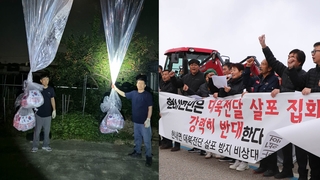 대북전단에 입장 바꾼 정부, 관련단체에 "신중한 판단을"