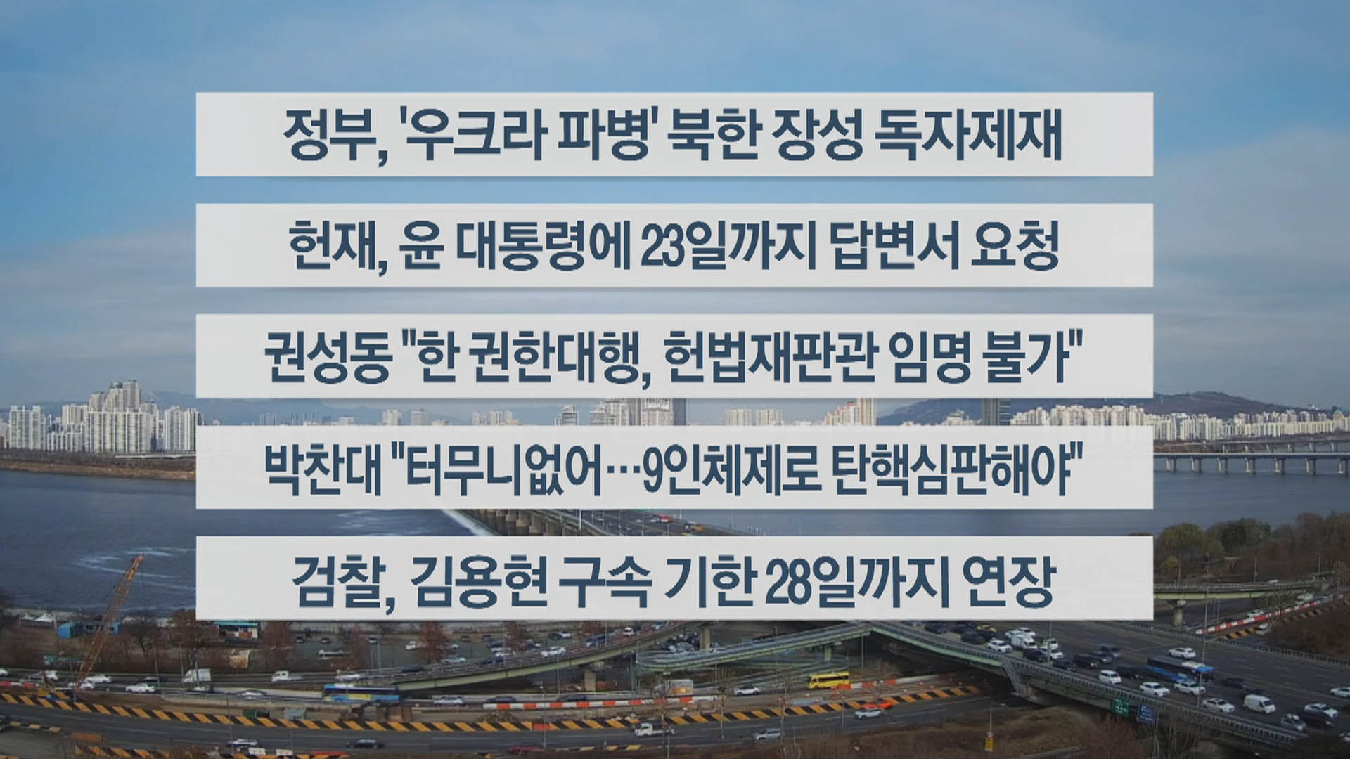 [이시각헤드라인] 12월 17일 온라인카지노 에스뱅크센터
