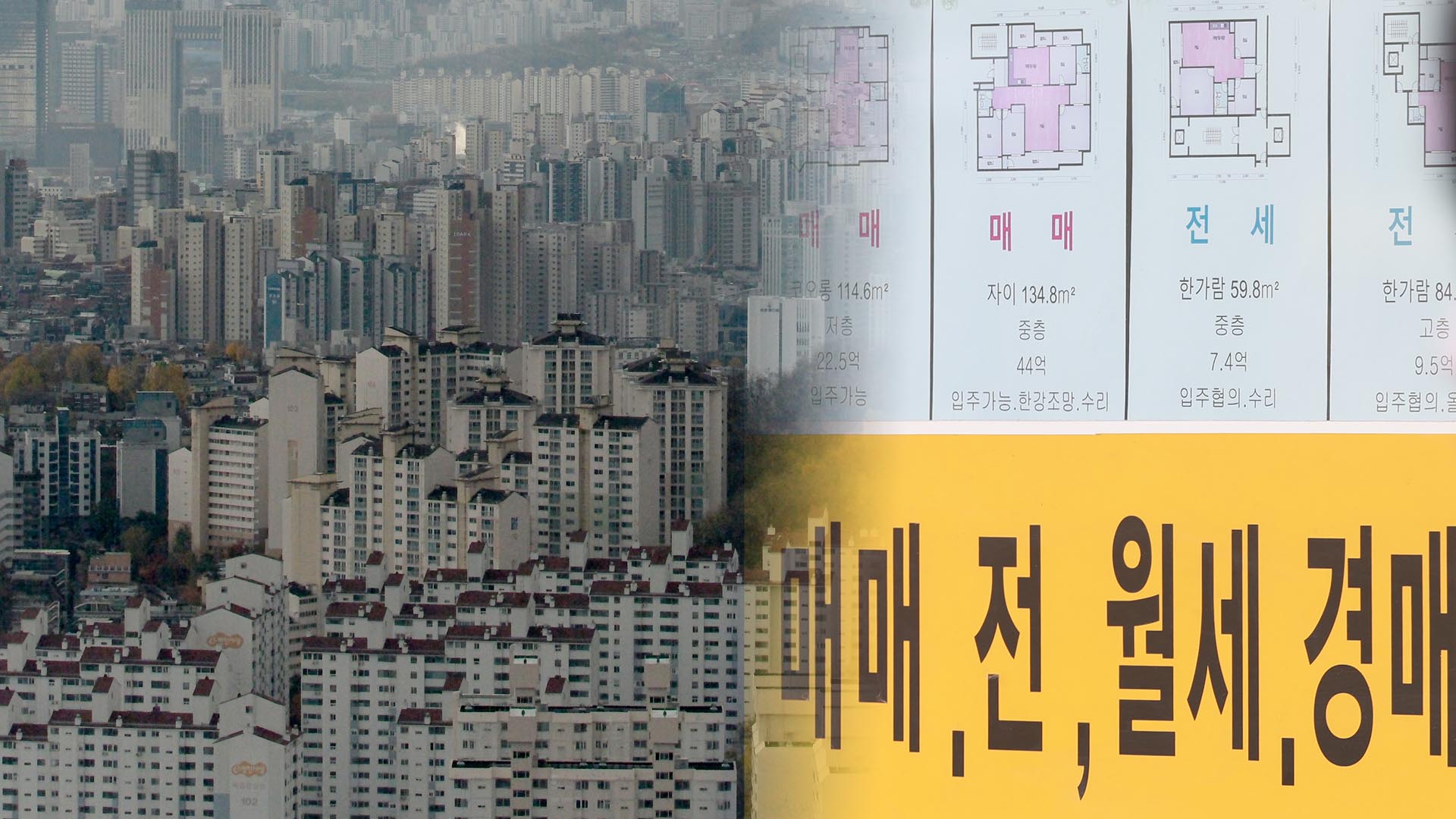 내년 전국 아파트 입주물량 감소…전세난 우려 고개