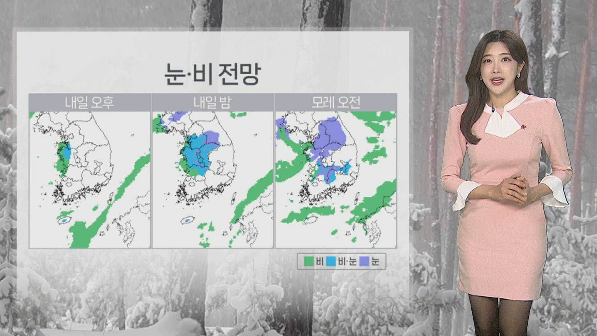 [온라인카지노 라이센스 벳무브] 내일 강추위 주춤…오후부터 차츰 전국 눈비