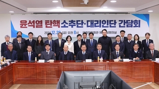 탄핵소추단 "尹, 반격 시도"…민주, 전방위 고발·압박