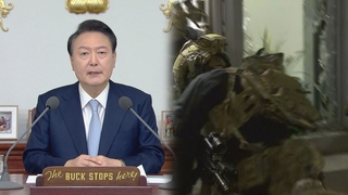 "K-탄핵 드라마, 3막 초입…정치 문화·구조 탓 반복"