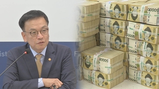 내년 1%대 성장 시사…최상목 "추경보단 신속 집행"