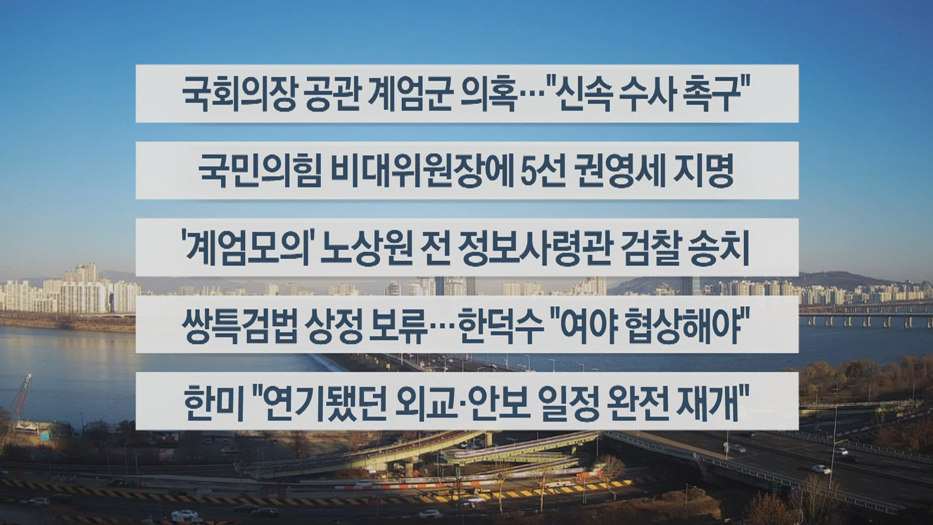 [이시각헤드라인] 12월 24일 온라인카지노 총판센터