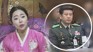 노상원, 군산 점집 자주찾아…무속인 "군인들 사주 물어"