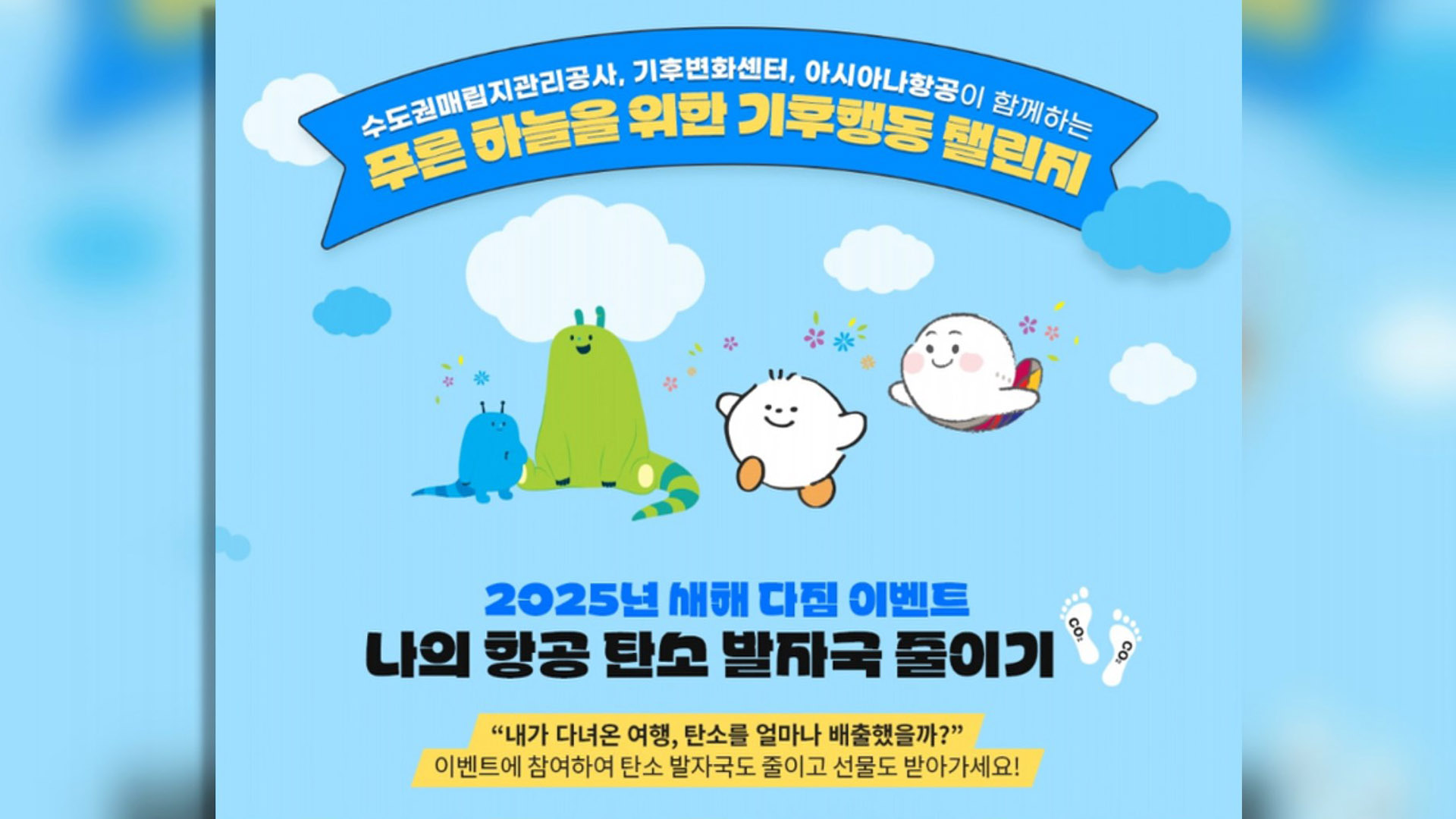 [비즈&] 아시아나, '항공 <em class='find'국내 온라인카지노</em 발자국 줄이기' 이벤트 外