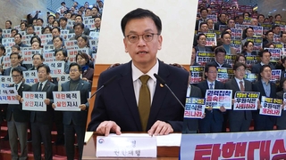 민주, 최상목 대행 압박…국민의힘 "내란죄 빌드업"