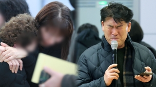 희생자 확인 지연에 유가족 "울분"…"추모공원 조성해야"