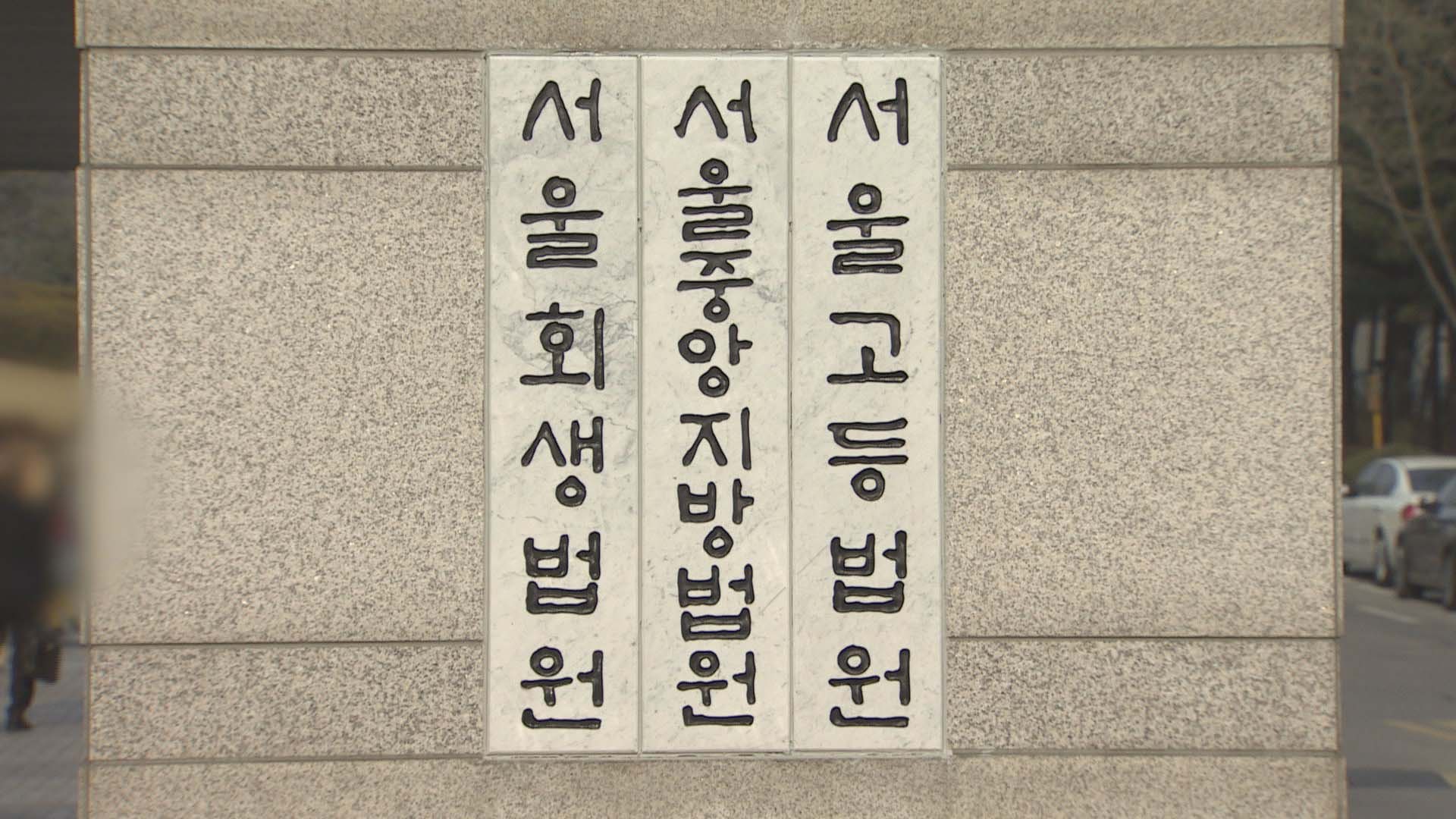 전기차 보조금 47억 가로챈 <em class='find'온라인카지노 벌금 유니88벳</em 대표 징역 4년