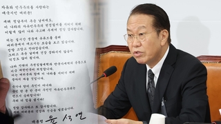 여 "체포영장, 법치 파괴 행위"…'尹 편지'엔 말 아껴