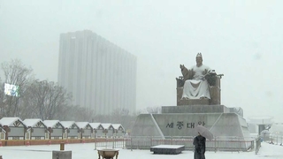내일 오전까지 최대 5㎝ 눈…빙판길·살얼음 주의