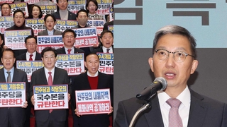 여 "민주, 경찰과 내통 자백"…우종수 사퇴 촉구