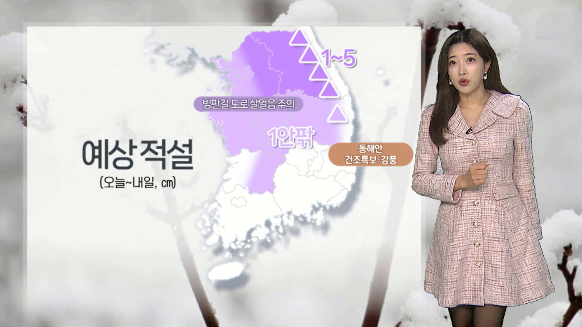 [온라인카지노 추천 1] 내일 전국 미세먼지 나쁨…오전까지 <em class='find'중부</em 약한 <em class='find'눈비</em