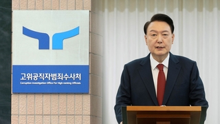 尹측, 입장 쏟아내며 총력전…"영장 유보도 요청"