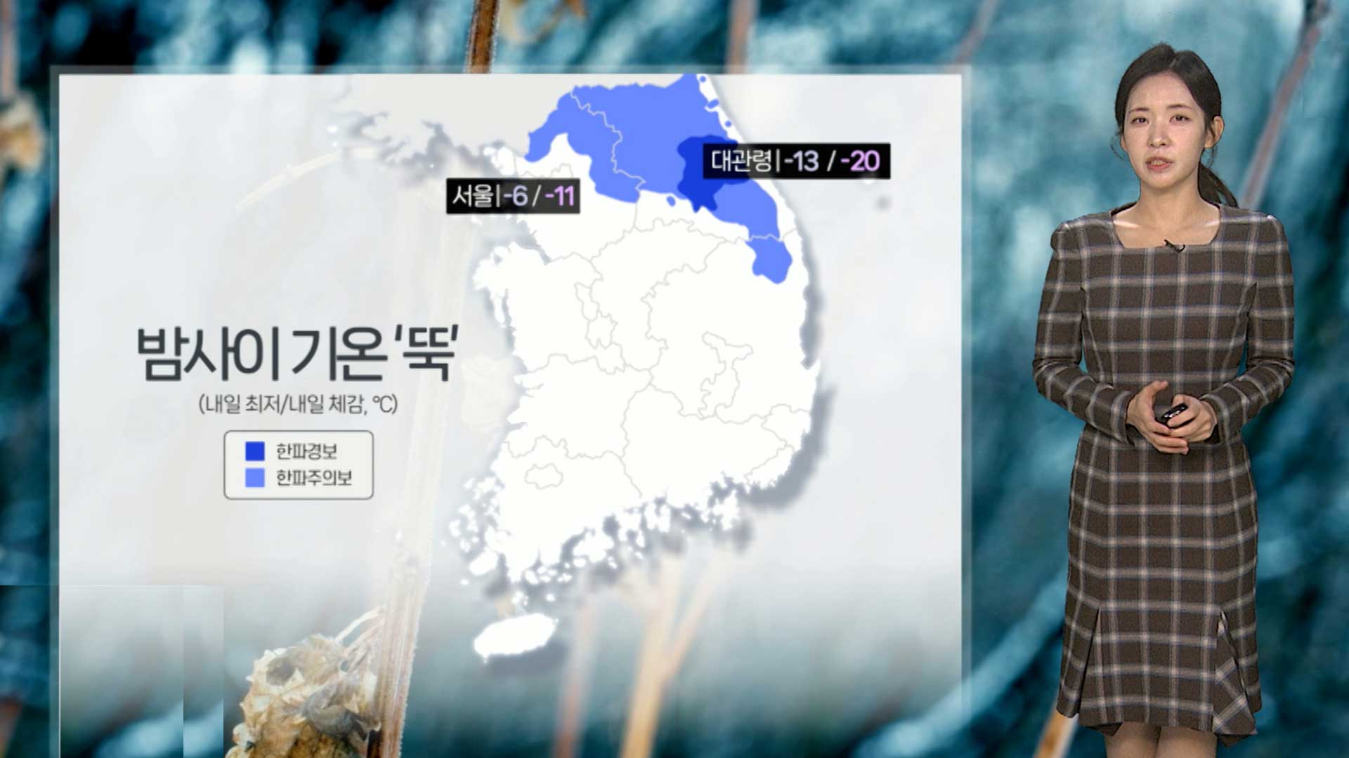 [온라인 카지노 불법] 밤사이 기온 '뚝'…영하권 추위 속 곳곳 <em class='find'눈비</em