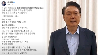 체포된 윤대통령 "계엄은 범죄 아냐…끝까지 싸우겠다"