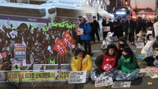 관저 앞 밤 지새운 시민들…체포 소식에 희비 교차