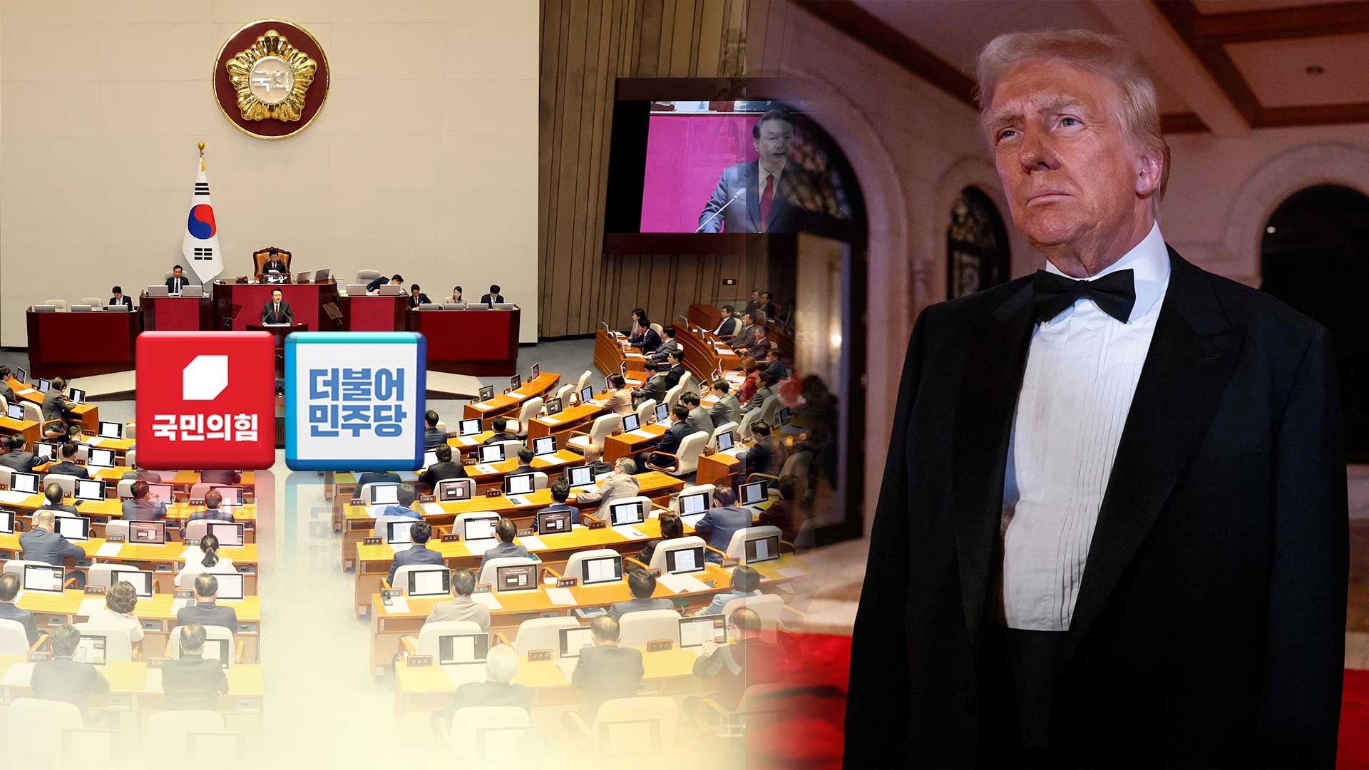 여야, 트럼프 취임식 참석차 방미…탄핵정국 속 <em class='find'온라인카지노 경찰 벳엔드</em 가동