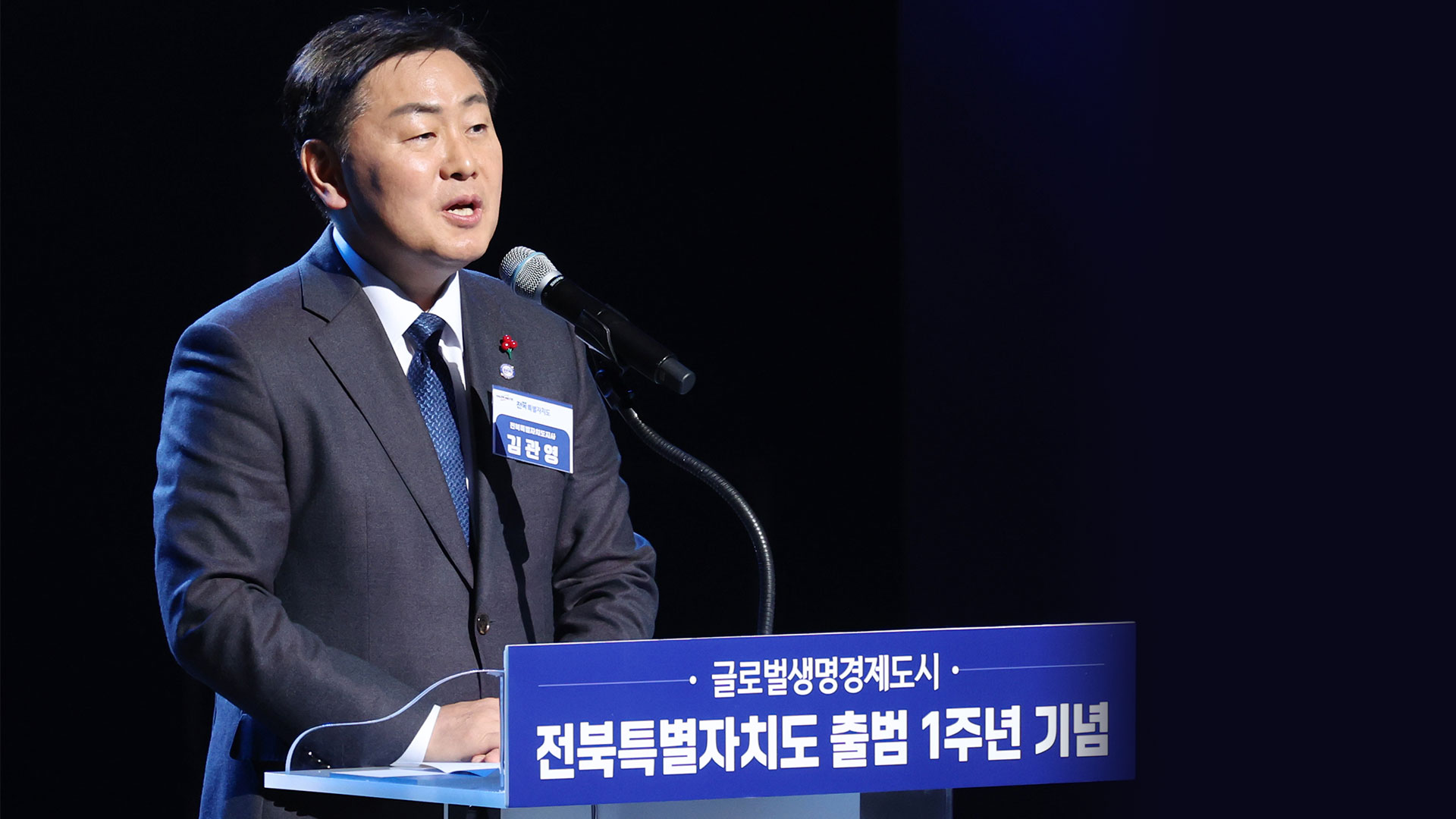'전북특별자치도' 1주년…주민체감·입법 등 과제 산적