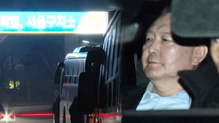 '尹 강제구인' 시도 5시간째…이 시각 공수처