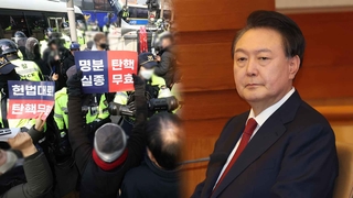 尹출석에 헌재 근처로 모여든 지지자들…큰 충돌은 없어