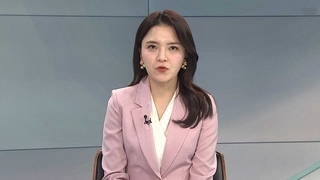[뉴스프라임] 공수처, 3차 강제구인 불발…대통령실 압수수색도 무산