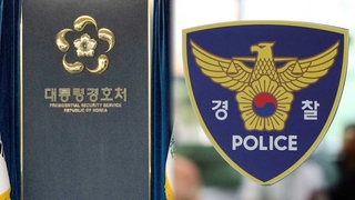 경호처 강경파 수사 확대…구속영장 재신청 고심