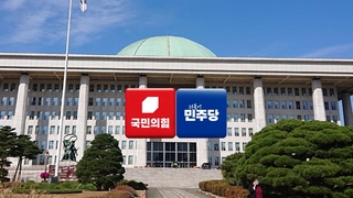 여야, 추경 놓고 신경전…"예산 집행부터"ㆍ"빨리 해야"