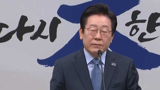 기본소득 대신 공정성장…이재명, 사실상 대선 출사표