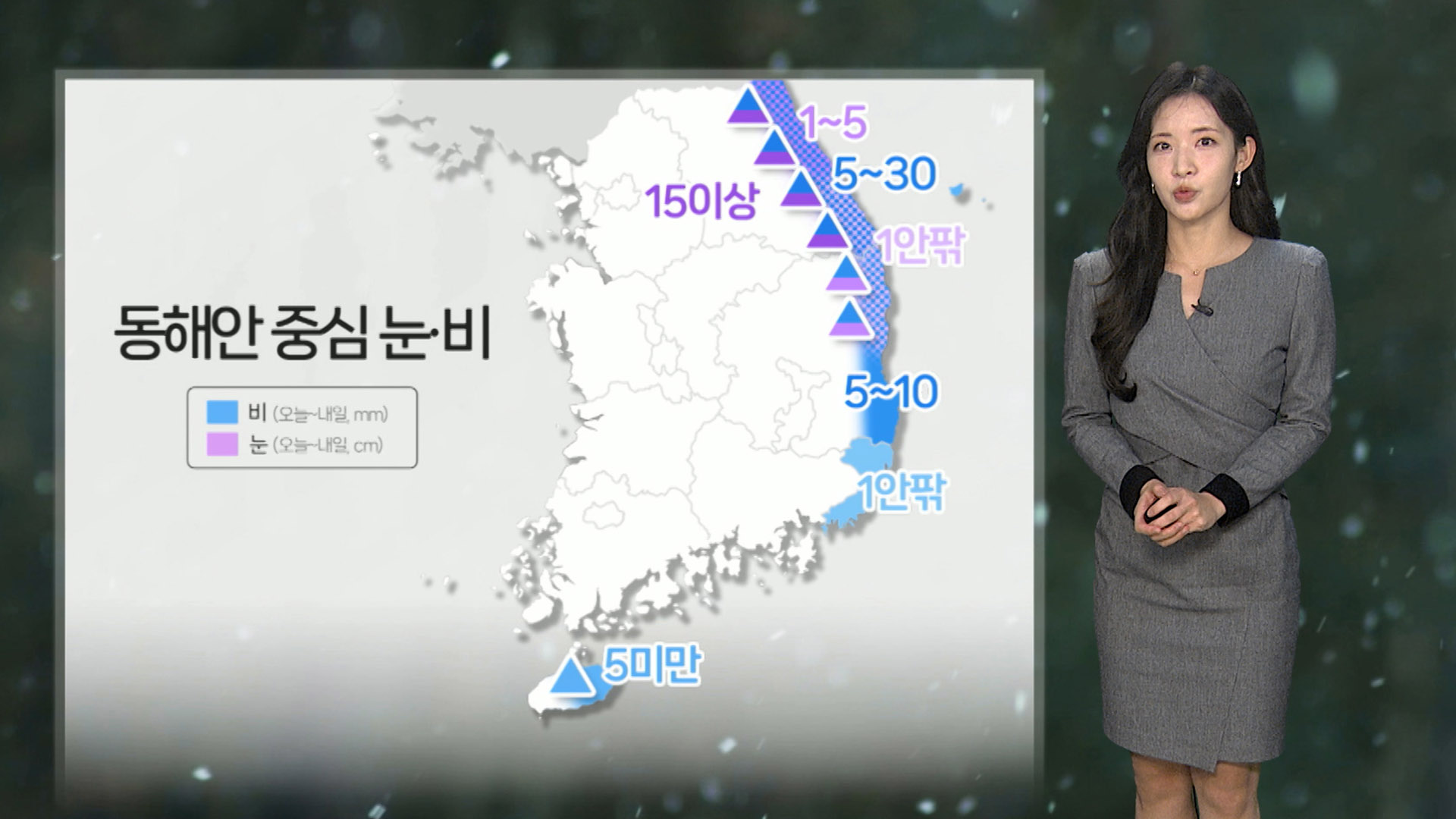 [온라인카지노 산타카지노] 내일까지 동해안 중심 눈비…월요일부터 온라인카지노 산타카지노 급변