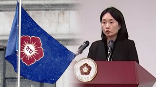헌재, 재판관 성향 지적에 "본질 왜곡…권한 침해 우려"