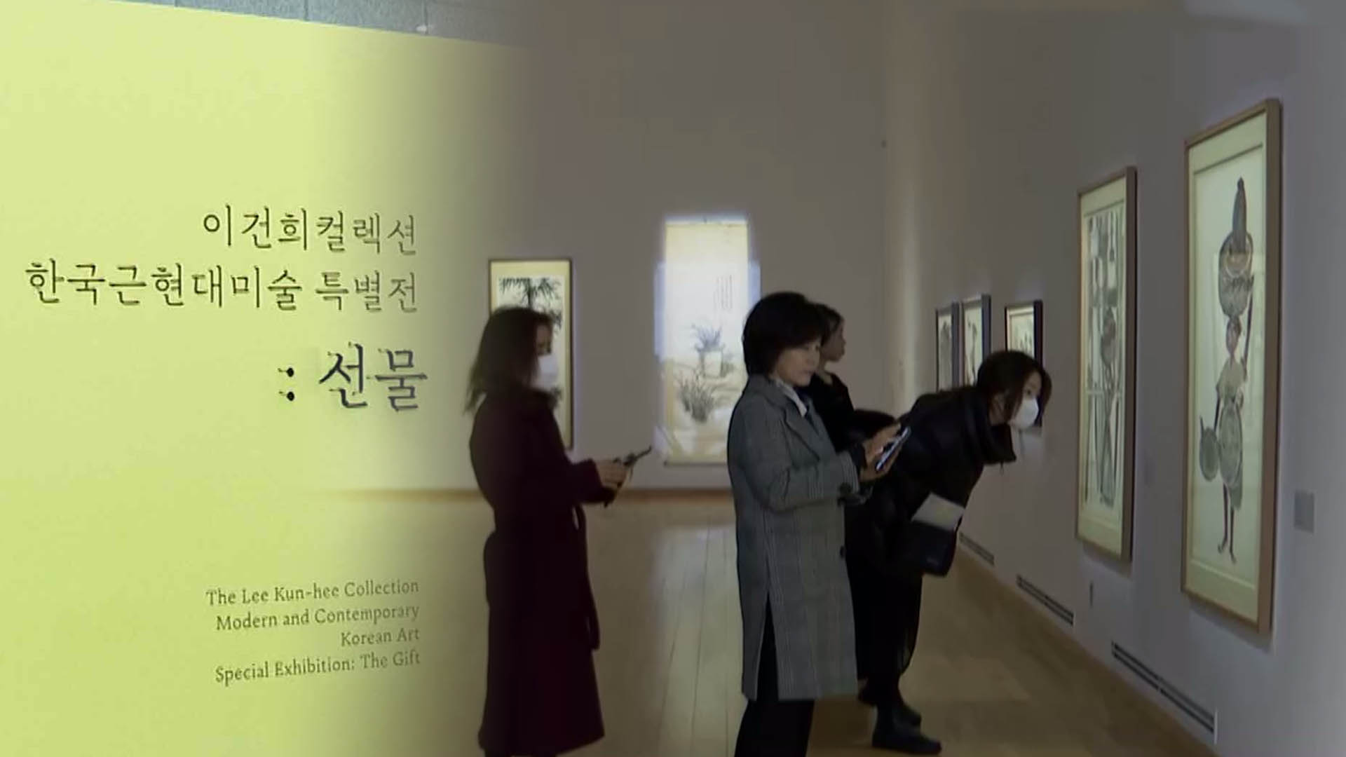 전북서 마무리하는 '이건희 컬렉션'…근현대온라인카지노 처벌 한자리에