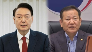 [단독] 尹, 언론사 단전·단수 직접 지시…이상민에 계엄 문건