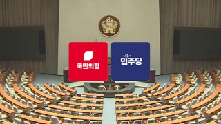 여권 이어 비명계도 개헌 띄우기…야 "내란극복 집중" 심드렁
