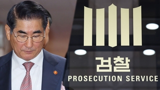 [단독] 압수수색 신청받은 검찰, 김용현과 통화…노상원 비화폰