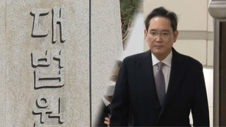 검찰, '부당합병' 이재용 무죄에 상고…대법에서 다시 재판