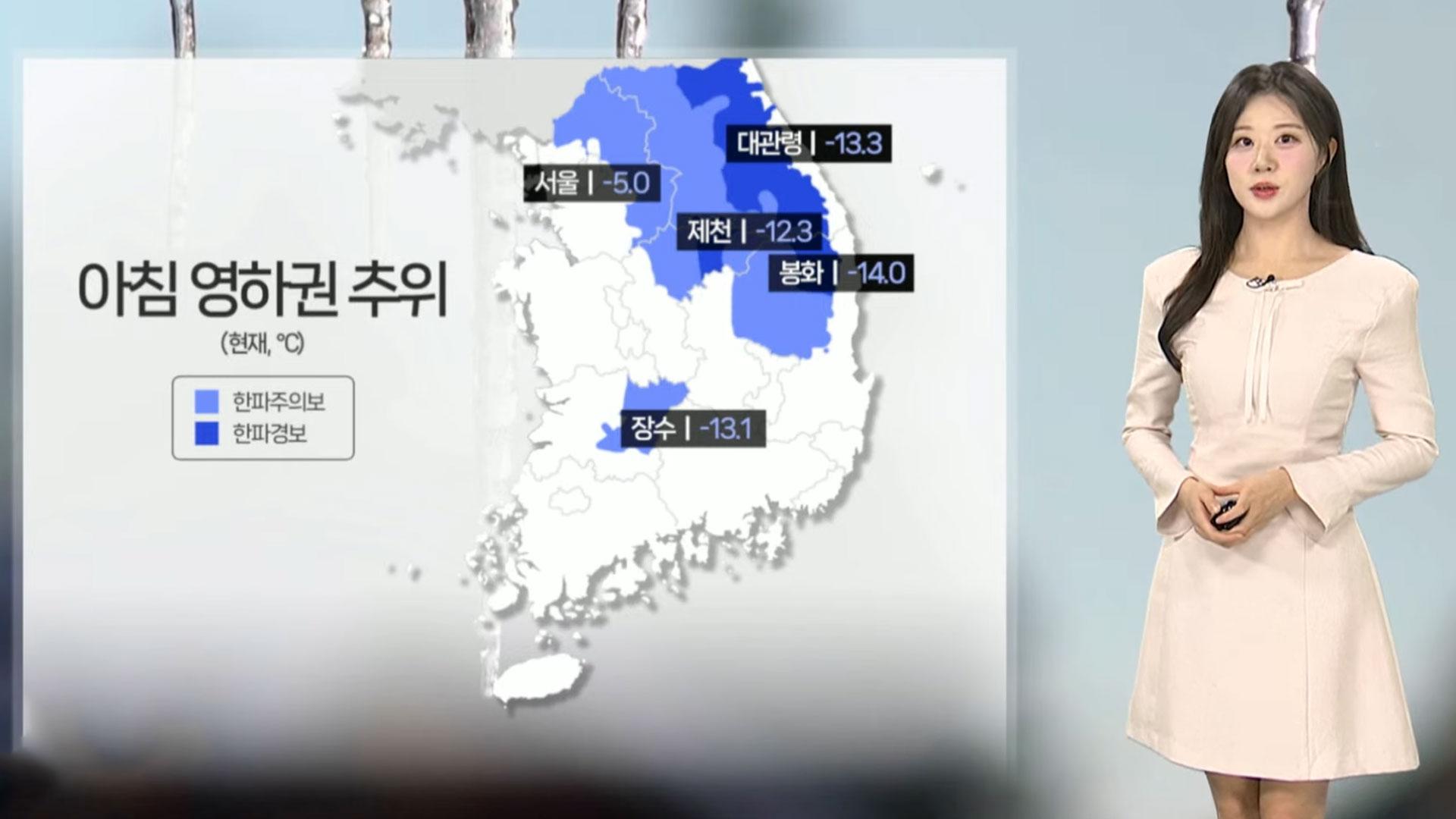 [마이다스 온라인카지노 벳무브] 아침 영하권 <em class='find'마이다스 온라인카지노 벳무브</em, 낮부터 <em class='find'마이다스 온라인카지노 벳무브</em 풀려…내일 전국 눈·비