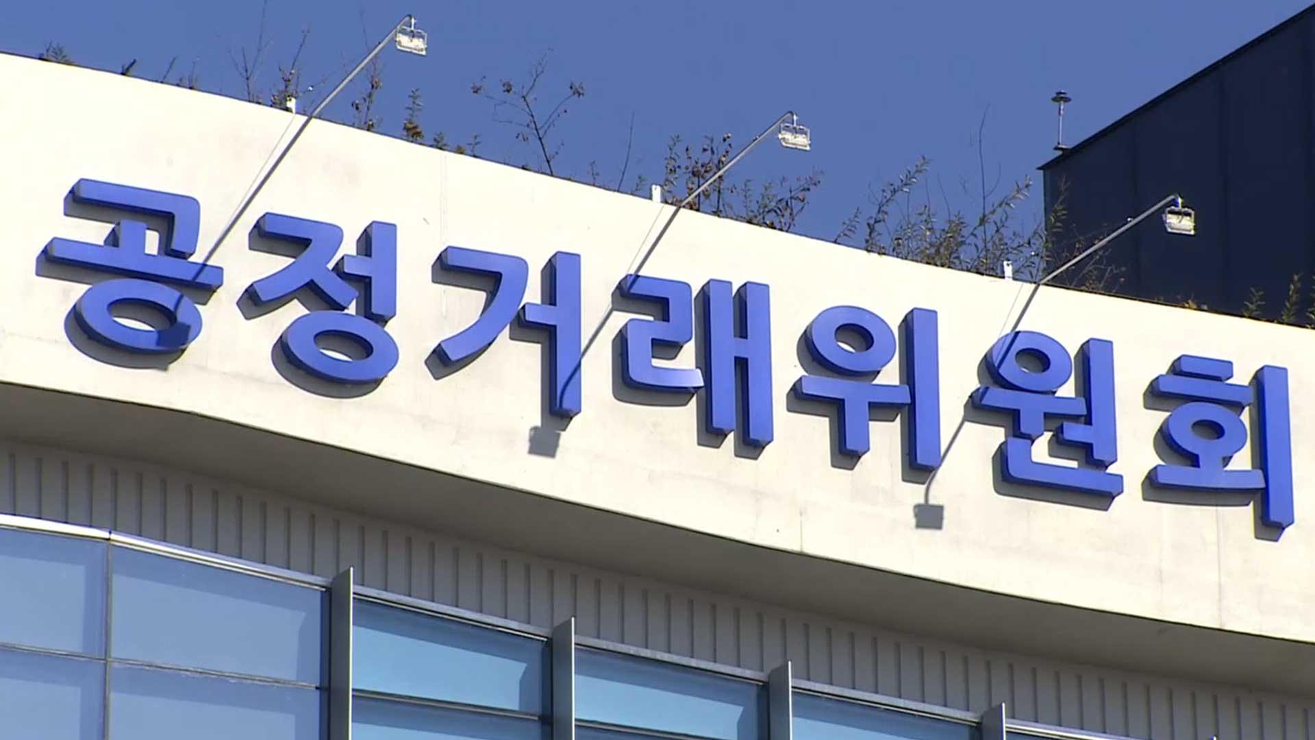 공정위, '부당 내부거래' 의혹 카지노사이트추천그룹 현장조사