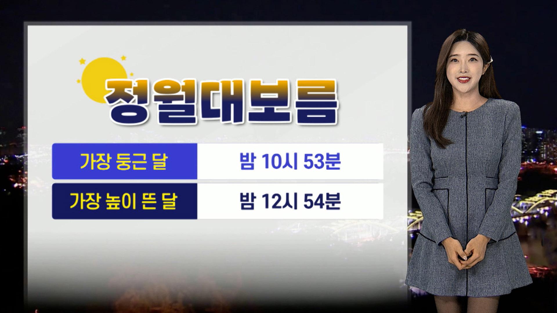 [온라인 카지노 사이트] 내일 아침 '<em class='find'반짝</em <em class='find'추위</em'…전국 강풍 유의