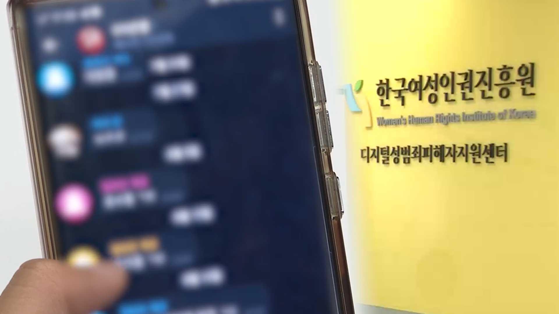 목사방까지 나왔는데…성착취물 삭제인력 증원은 '제동'