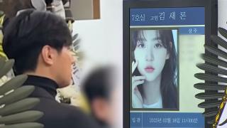 두문불출 '아저씨' 원빈도…故 김새론 사망에 추모 발길