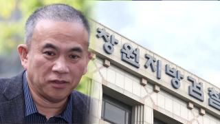 '尹 부부 공천 개입' 중앙지검서 본격 수사…소환 조사 관심