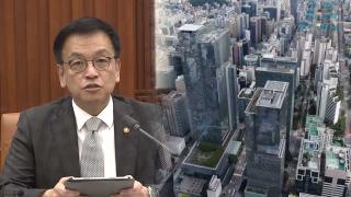 고금리에 관세 덮친 한국…정부 "역량 총동원"