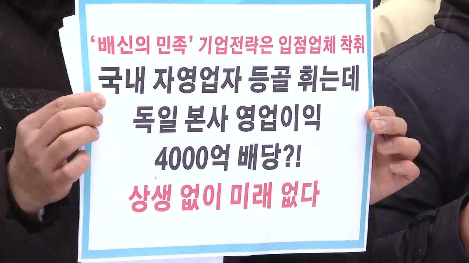 배달앱 상생안 시행 앞두고 반발 격화…'수수료 상한제' 불씨