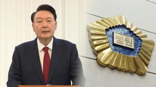 '내란 수괴' 형사재판도 내일 시작…윤 대통령 직접 출석