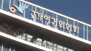 인권위, 박안수 등에 보석 의견…또 계엄 옹호 논란